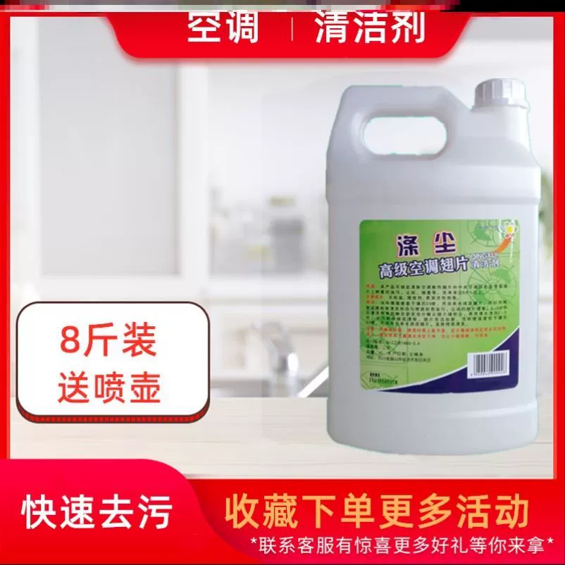 Tạo tác vệ sinh máy điều hòa không khí, gia dụng khử nhiễm mạnh dàn nóng nhôm tản nhiệt chất tẩy rửa chất tẩy rửa ống khói - Trang chủ