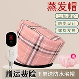 Нагревающая шляпа Маска для волос испарить волосы уход за головами запеченные масля