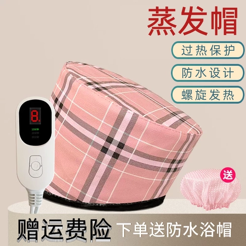 Нагревающая шляпа Маска для волос испарить волосы уход за головами запеченные масля