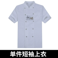 Белый, короткий рукав