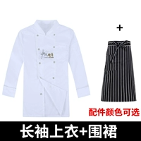 Белый лонгслив, фартук