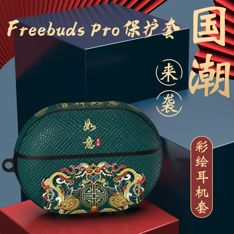 Buddykid applies Huawei freebudspro headphone protective sheath freebuds4i shell freebuds4 creative pro tide free3