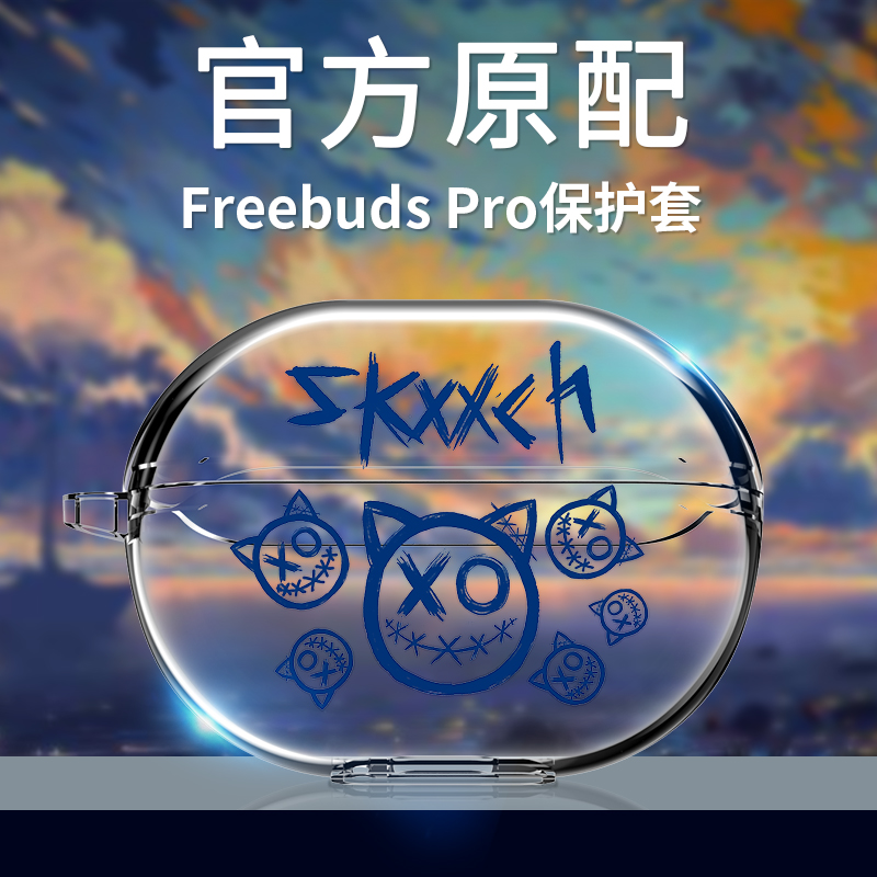 Buddykid applies Huawei freebudsPro protective sleeve freebuds4 headphone shell freebuds transparent 4i wireless freebud4