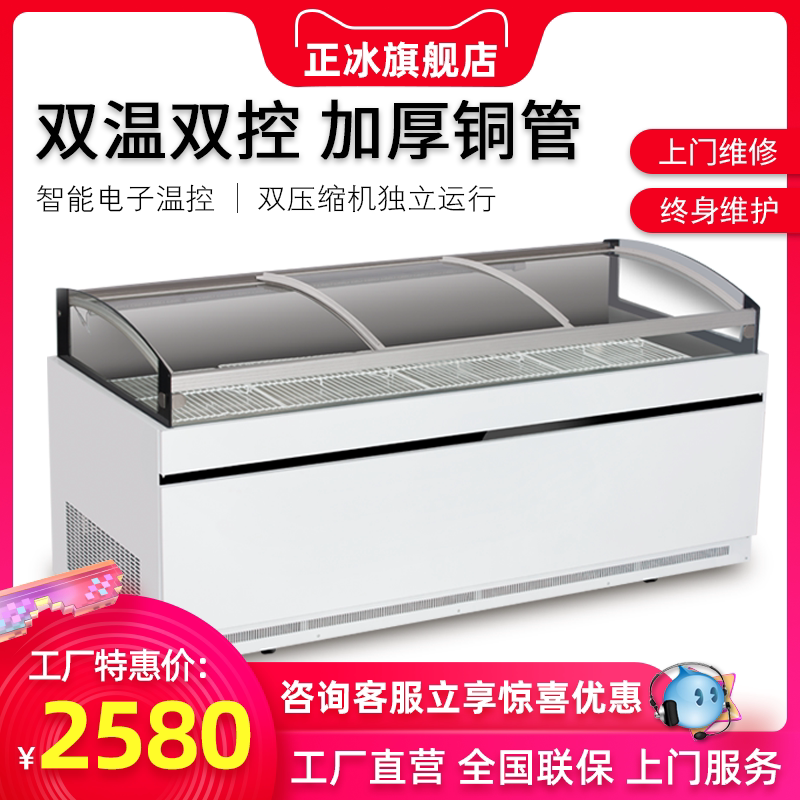 Cold vegetable halibut display case cooked food Duck Neck Cabinet Fresh cabinet Refrigerated frozen Double warm spot Vegetable Cabinet Raw meat Cupboard Commercial