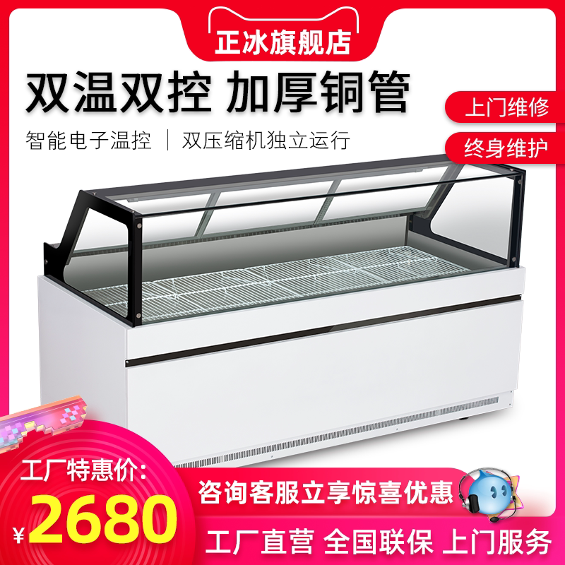 Zhengbing commercial freezer fresh-keeping cabinet duck neck cabinet cooked food cabinet cold vegetable marinated vegetable display cabinet fresh meat cabinet direct cooling refrigerator