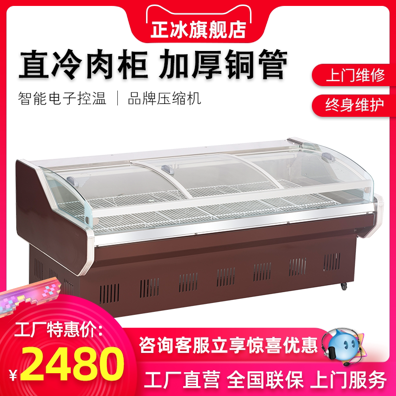 Fresh Meat Cabinet Cold Fresh Cabinet Fresh Pork Preservation Cabinet Cooked Food Display Cabinet Sold Meat Freezers Refrigerated Direct Cold Air-cooled Commercial