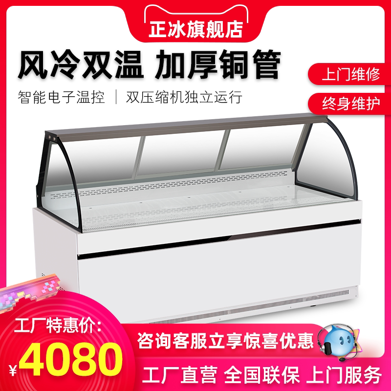 Positive Ice Air-cooled Duck Neck Cabinet Commercial Display Cabinet Refrigerated Display Case Cooked Food Preservation Cabinet Cold Vegetable Brine Display Case