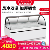 Positive Ice Air-cooled Duck Neck Cabinet Commercial Display Cabinet Refrigerated Display Case Cooked Food Preservation Cabinet Cold Vegetable Brine Display Case