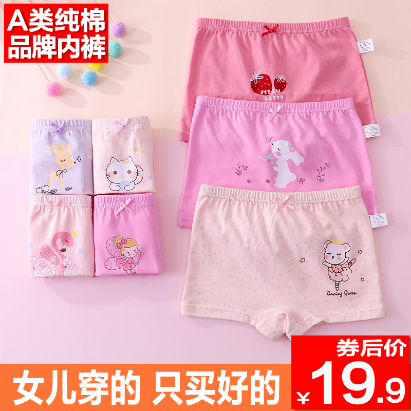 Children's underwear Girls pure cotton flat angle little girl four corners 14 baby children middle and large children cotton 13 shorts 15 years old