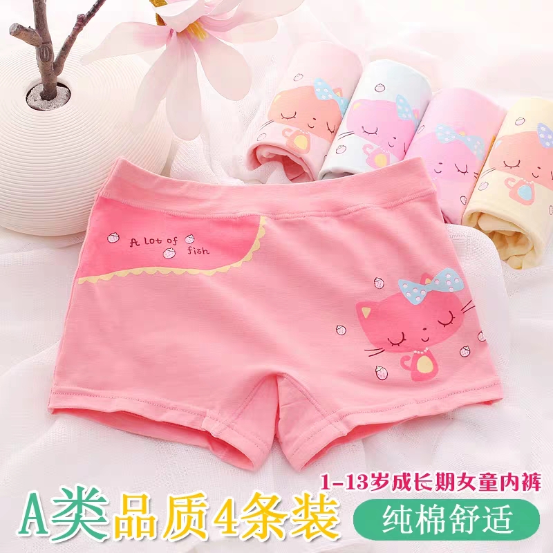 Children's underwear Girls pure cotton flat angle little girl Triangle Four corners All cotton 2 shorts 3 CUHK Tong 5 female baby 6 years old
