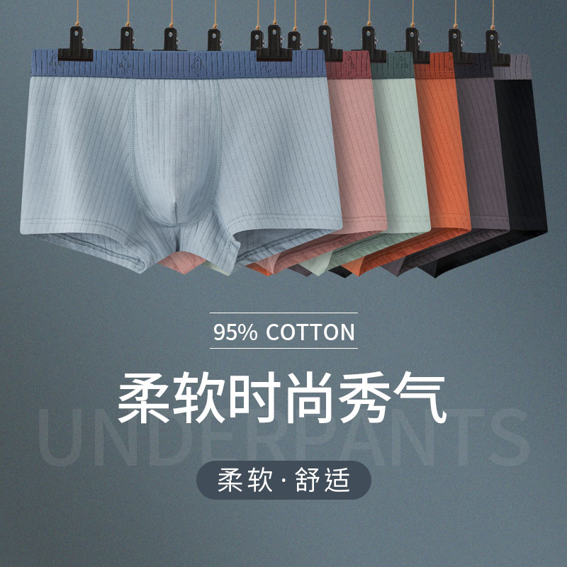 Men's underwear Men's boxer shorts Pure cotton antibacterial teen trend four corners shorts Cotton breathable loose shorts head