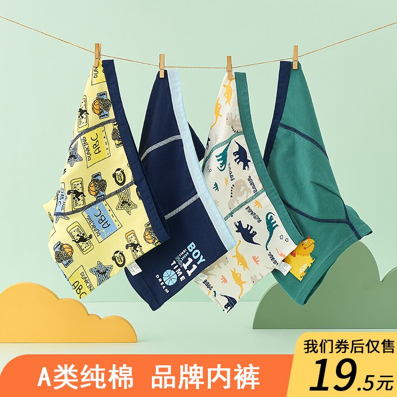 Children's cotton panties boys' boxers cotton baby 11 little boys little boys middle boys 13 boxers 12 years old