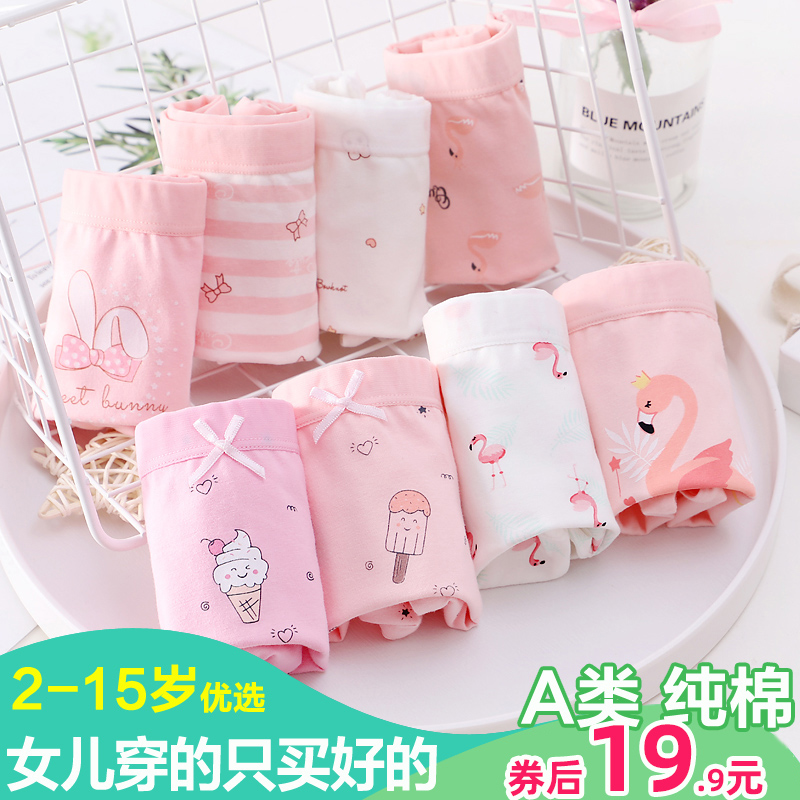 Children's underwear Girls pure cotton flat angle little girl baby girl baby triangle four corners cotton shorts 3 large children 6