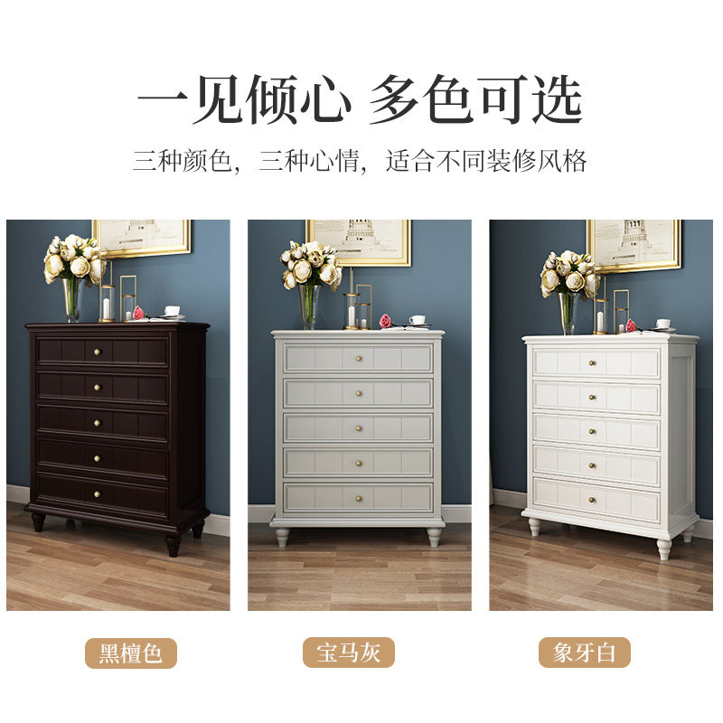 American solid wood three-bucket four-bucket chest of drawers combination living room bedroom modern simple gray light luxury storage cabinet