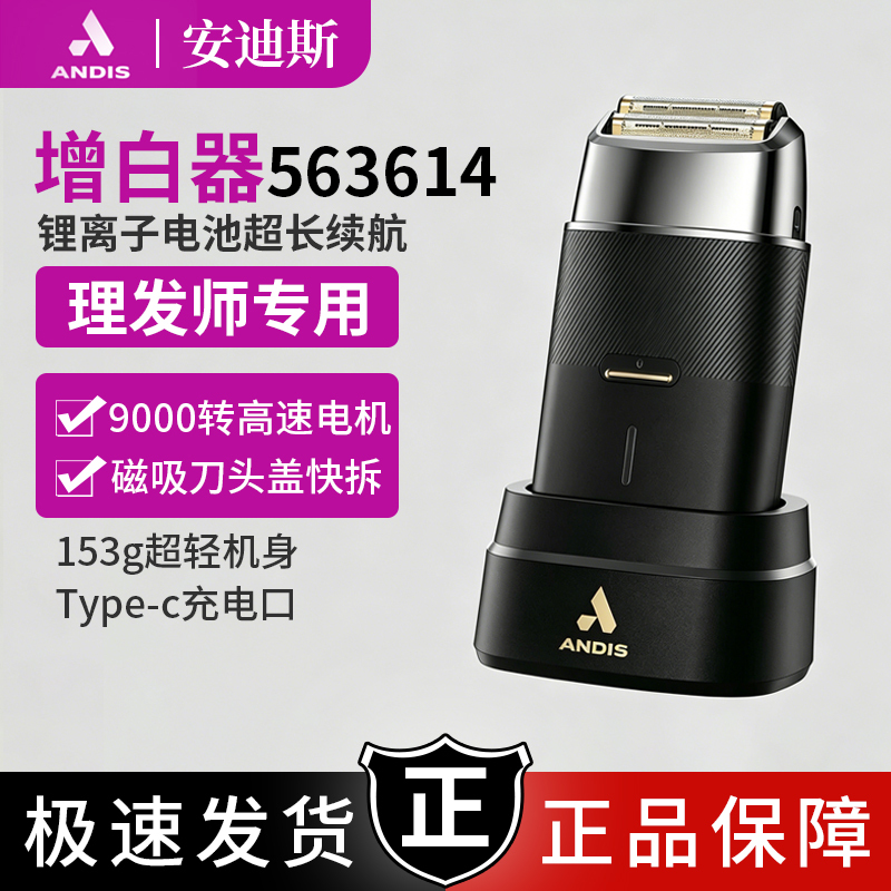 Andis New Model Trendy Oil-Head Gradient Whitening Electric Clipper Bald Head Trimmer Razor Andis New Model Trendy Oil-Head Gradient Whitening Electric Clipper Bald Head Trimmer Razor