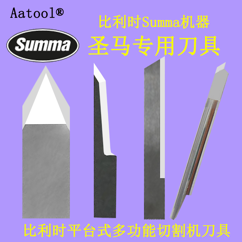 Santa Ma Summa Vibration Cutter Kiss Knife Single-Edged Knife V Type Cutter Electronic Vibration Knife 390-534 391-360-Taobao