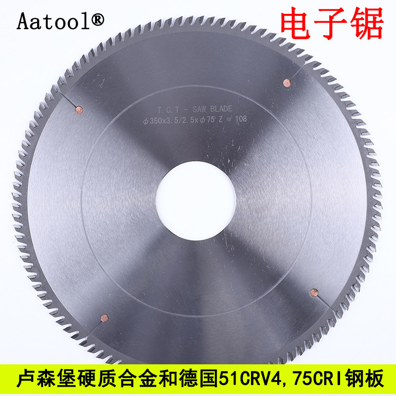 Aatool electronic saw alloy saw blade bottom slot saw CNC woodworking cutting Luxembourg imported tungsten steel bit