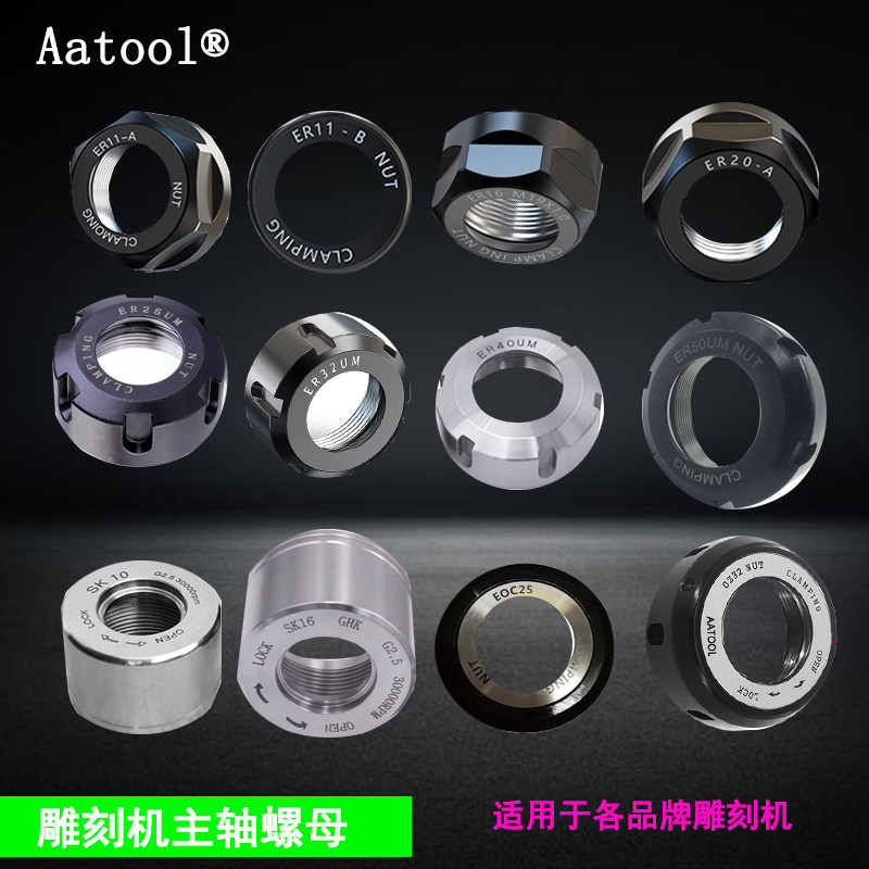 Aatool engraving machine spindle ER11-ER50 nut SK06-SK25 Lock nut OZ25 and OZ32 pressure cap