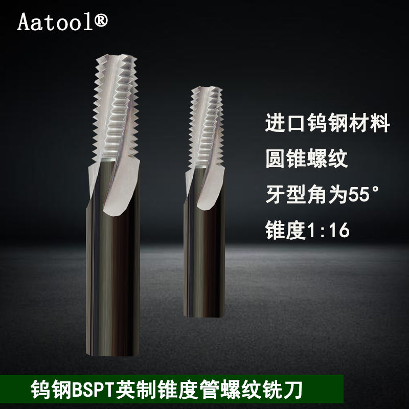 Aatool Alloy Milling Cutting Tool BSPT English Tapered Tube Tungsten Steel Milling Tool CNC Engraving Tool Tungsten Steel Milling Tool