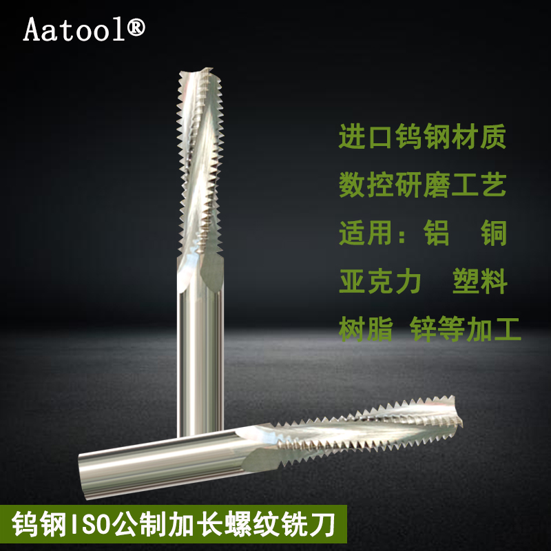 Aatool tungsten steel cutter ISO public system lengthened threaded knife CNC milled tooth knife full-tooth ultra-long alloy numerical control milling cutter