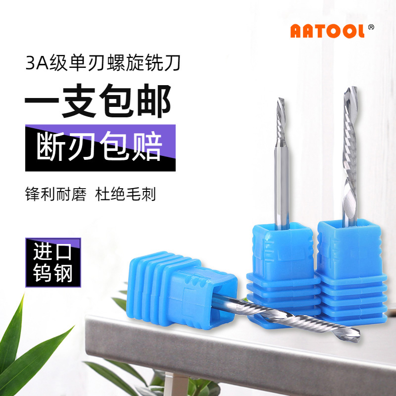 3175 imported tungsten steel material 3A grade single-edge spiral milling cutter acrylic PVC cutting knife computer engraving machine tool