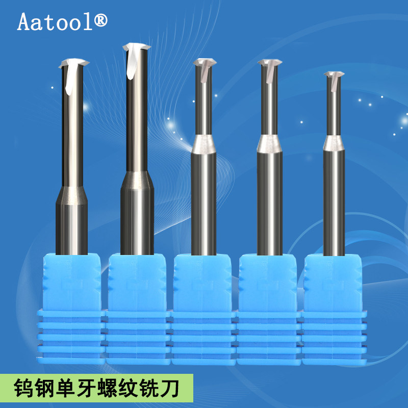 Aatool Tungsten Steel Knife Male-Made Single Tooth Thread Milling Cutter Alloy Single-Edge Milling Cutter Numerical Control Machining Centre Engraving Knife