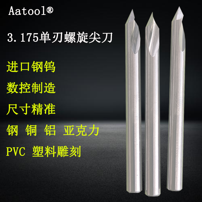 Aatool Single-Edged Spiral Sharp Knife Tungsten Steel Engraving Knife CNC Numerical Control Alloy Milling Cutter Copper Aluminium Wire Road Plate Woodworking Knife