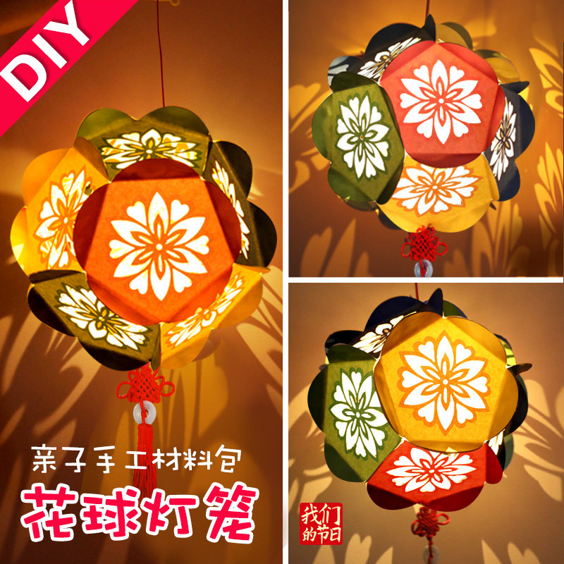 Children Spring Festival handmade lanterns to make diy material Lantern Festival lanterns semi-finished kindergarten New Year decorations luminous
