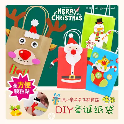 Waher children's New Year's Christmas handmade diy material pack Kindergarten New Year's Day production Christmas Tree Christmas Old Man