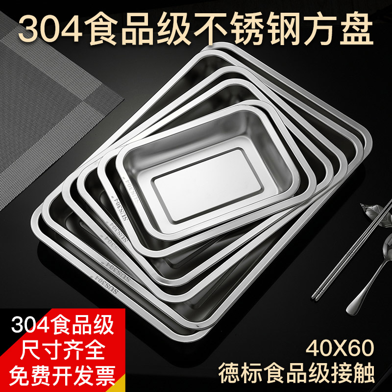 Thickened 304 stainless steel depository rectangular commercial plate Barbecue Tray Dinner Plate Deep Square Pan Grilled Fish Dish Steaming Dinner Plate