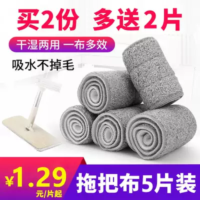 Hands-free flat mop cloth replacement cloth Adhesive cloth Lazy mop cloth cover cloth Non-dirty hand mop towel
