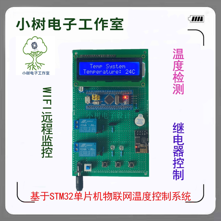 Design of ESP8266 wireless transmission with mobile APP based on 5132 MCU WiFi temperature control system - Taobao