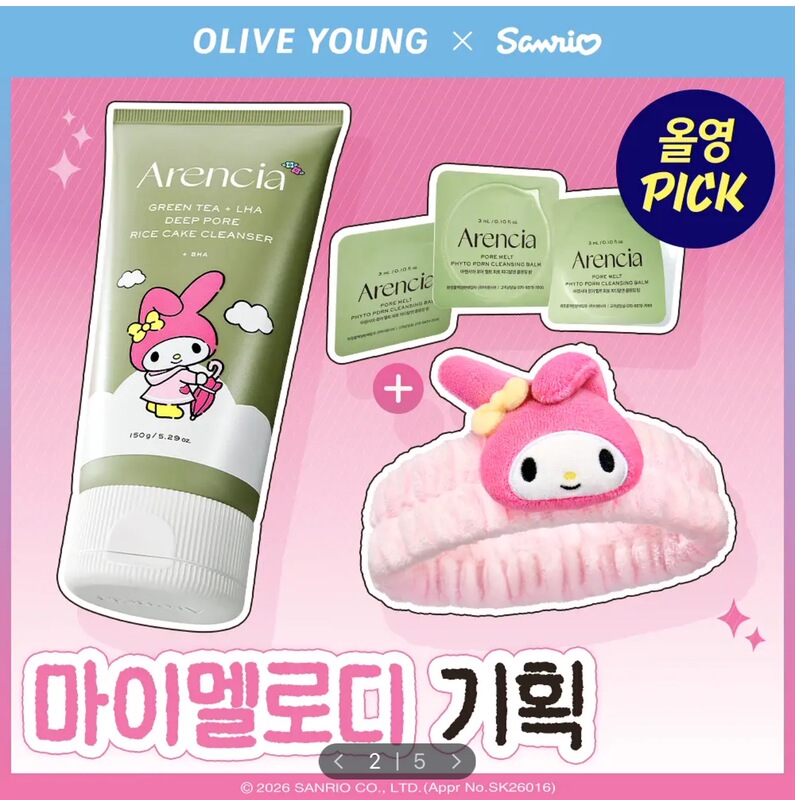 Korean Limited Edition Melody Arencia Plant-Based Deep Cleansing Rice Cake Makeup Remover, Facial Cleanser, and Cleansing Mask All in One Korean Limited Edition Melody Arencia Plant-Based Deep Cleansing Rice Cake Makeup Remover, Facial Cleanser, and Cleansing Mask All in One