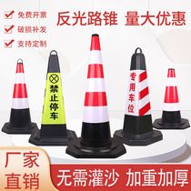 Ice cream bucket rubber roadblock road cone no parking 90 cone parking pile reflective cone isolation pier cone no parking