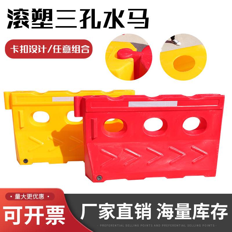 New Material Rolling Plastic Three Holes Water Horse Isolated Mound Rolling Plastic Fence Construction Walled Off Blow-Proof Bucket Boat Type Triage Barrel-Taobao