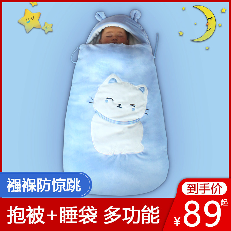 Baby sleeping bag autumn and winter thickened anti-jump hug newborn swaddling bag Baby out of the bag dual-use items