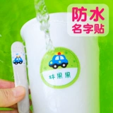 Мультяшная водонепроницаемая детская именная наклейка для детского сада для мальчиков, делается под заказ