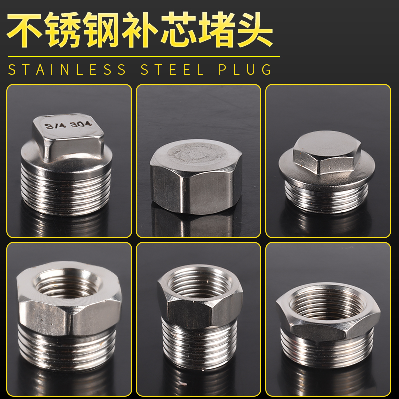 201 stainless steel outer wire inner wire tee elbow fill core blocking plug pipe cap inner and outer wire straight-through water pipe joint accessories