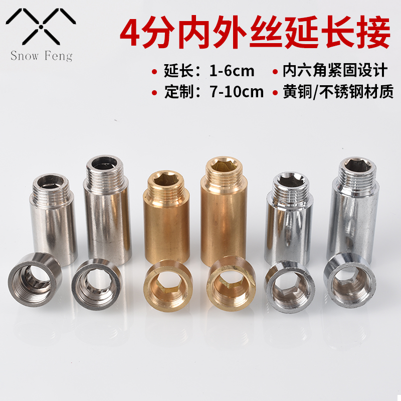 Copper 4 min internal and external wire stainless steel thickening extended joint triangle extended directly in the faucet