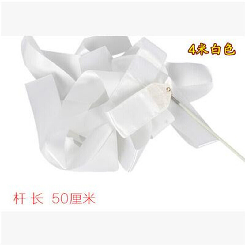 体操彩带成人儿童体育舞蹈丝带艺术飘带演出道具带杆 白色 4米