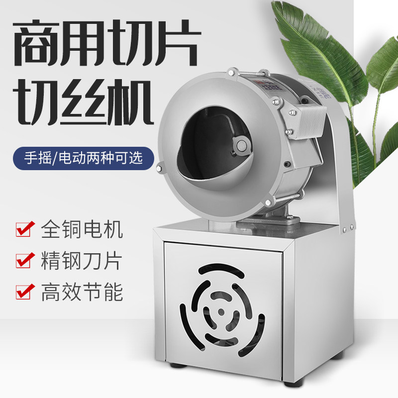 Potato cutting machine sweet potato potato cutting machine multi-functional slice cutting electric cutting machine commercially automatic