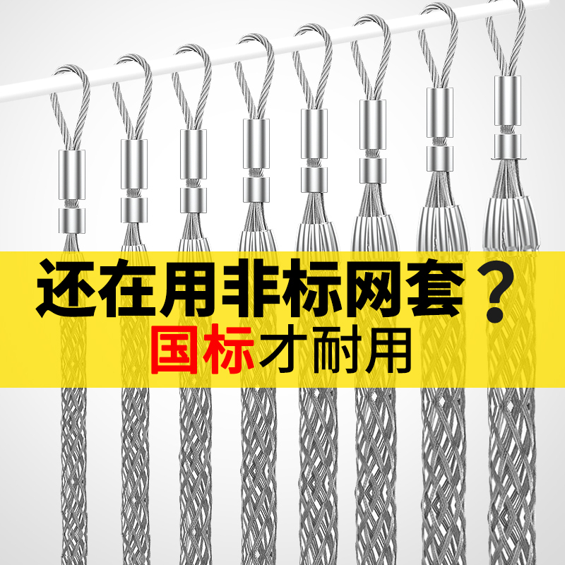 Cable Pulling Tool with Wire Mesh Sleeve, Wire Pulling Device, Special Tool for Wire Guide, Universal Rotating Connector, Anti-Bending Cable Pulling Tool with Wire Mesh Sleeve, Wire Pulling Device, Special Tool for Wire Guide, Universal Rotating Connector, Anti-Bending