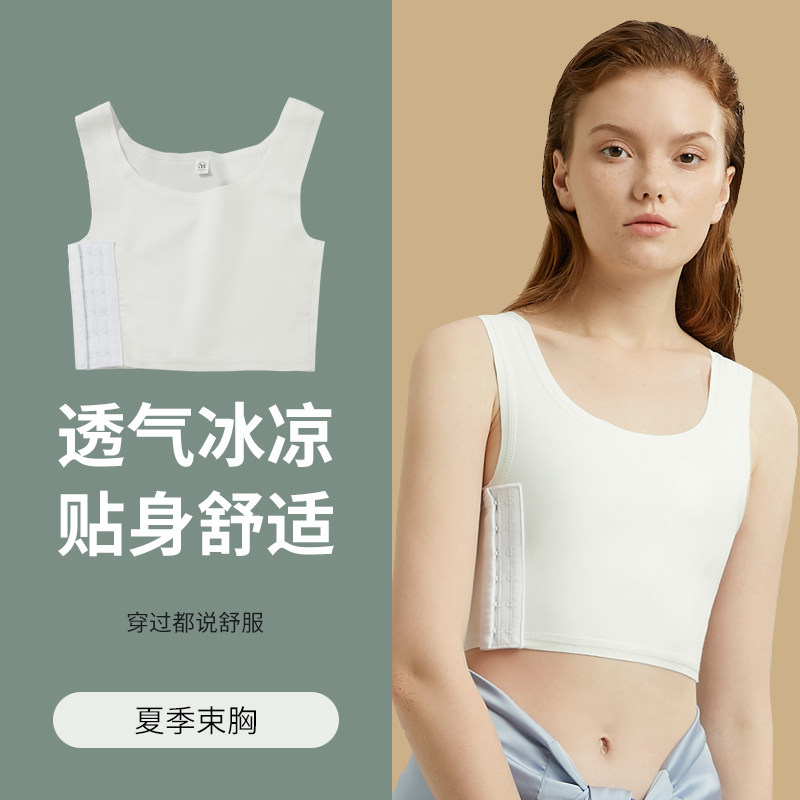 Mai Juan summer corset les underwear big chest small sports underwear vest cos breathable breast reduction slimming
