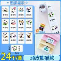 Panda Pure Cotton Model [Set Sticker Sewing Bag в тот же день доставки]