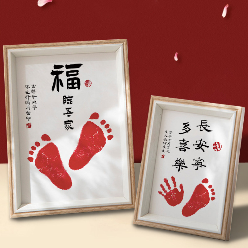Newborn hand and footprint mud baby hand and foot print baby 100 days full moon one-year-old growth commemorative stage commemorative photo frame