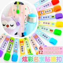 Colorful Kindergarten ming zi tie xing ming tie cloth can be slit embroidery washable soft name article baby care embroidered patch