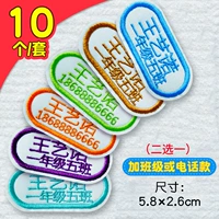 Большой телефон, с вышивкой, 10 шт