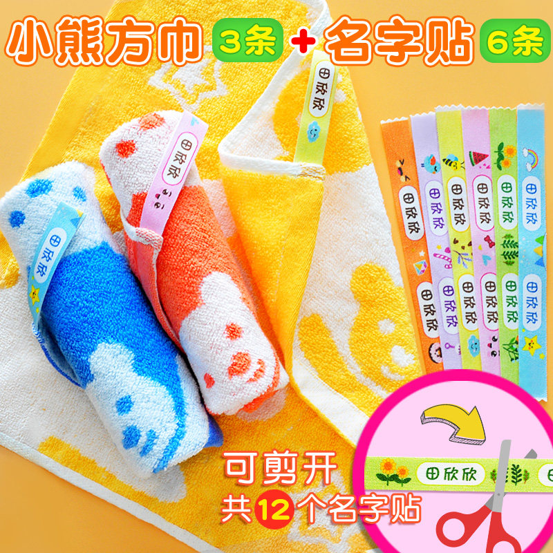 Baby Embroidery Name Sticking School Uniform Kindergarten Stitching Hot Name Cloth Sticking Label Cloth Boys and Girls