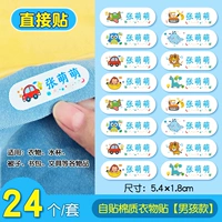 Мальчики 24 среднего размера [бесплатный шв и глади, чистый ватный материал] Бесплатный шов и гладение