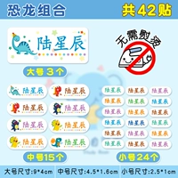Комбинация динозавров 42 [Большие 3 среды 15 маленьких 24] Чистое хлопок самоклеящихся наклейки на одежду, без шитья и без гладения